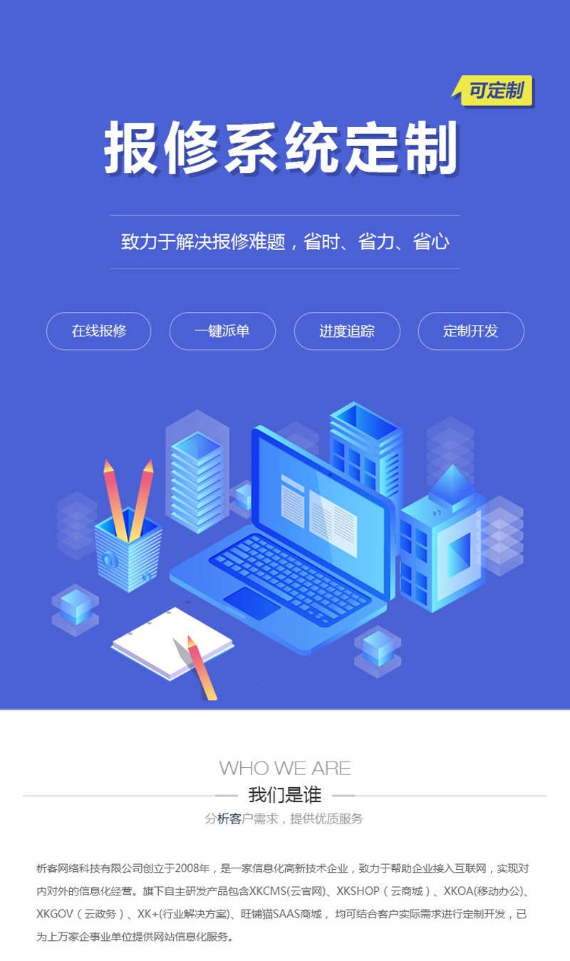 上海网站建设：案例解析与优化建议