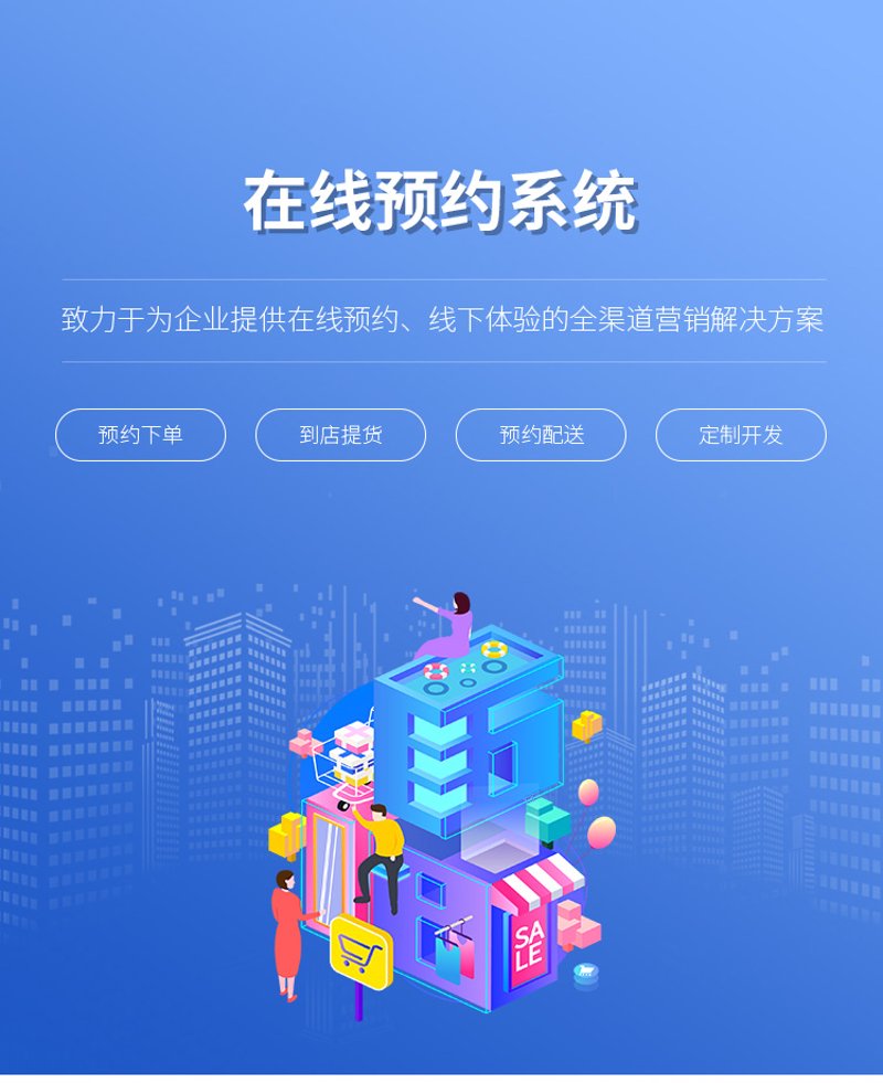 小程序开发：如何为在线商城带来新生