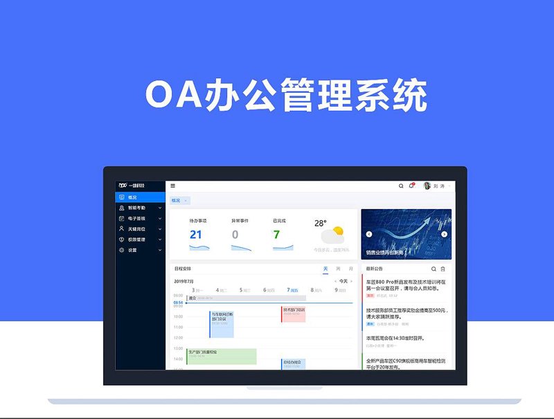 企业官网定制：从无到有的设计之旅