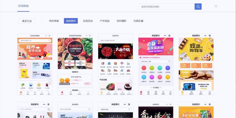 小程序开发：构建高效便捷的数字服务平台