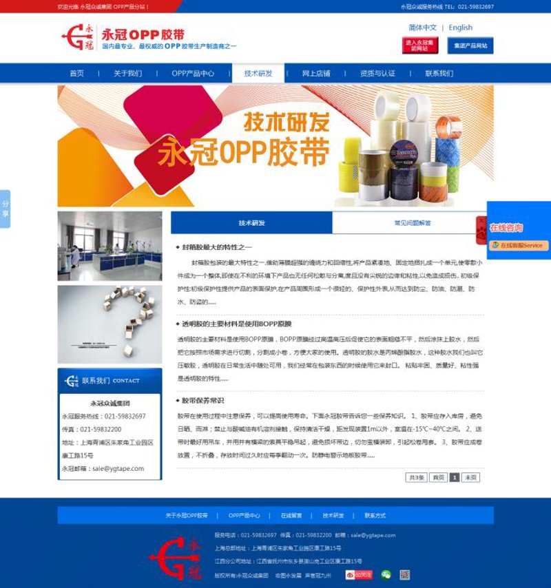 企业官网定制常见问题答疑